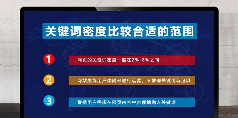 如何提升网站SEO排名（掌握15种有效的优化策略）