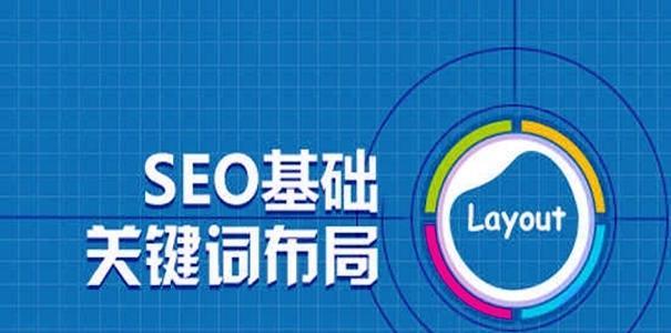 新手如何为新网站进行SEO优化（实用的SEO技巧和建议）