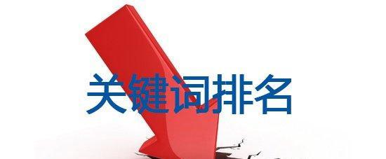优化网站SEO排名的实用方法（从研究到内容营销的全面指南）