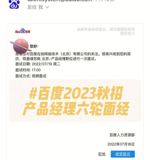 揭秘2024年百度最新推广方式（探究未来营销趋势）