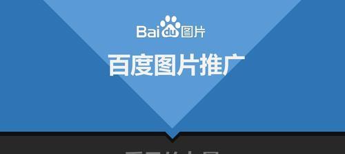 揭秘2024年百度最新推广方式（探究未来营销趋势）