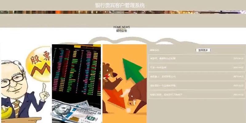 2024年十大网站设计系统揭晓（新时代设计系统创造美好网络生活）