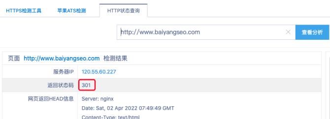 301重定向在搜索引擎优化中的作用（了解301重定向）
