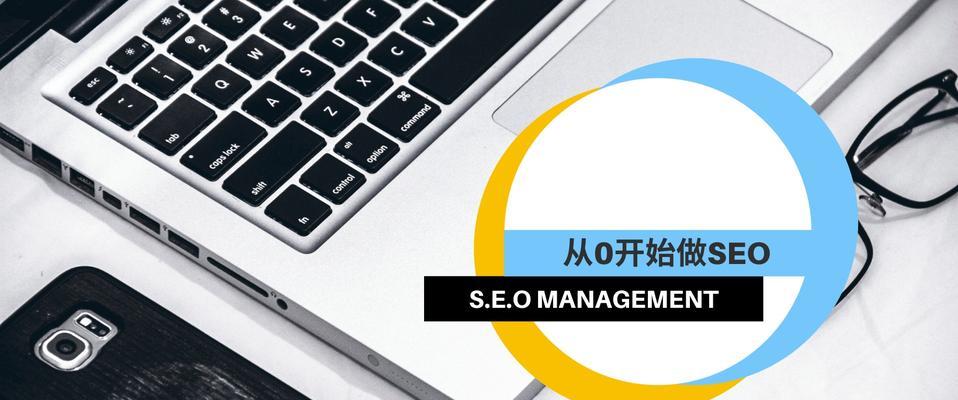 GoogleSEO站内优化的三大方向（掌握这三点）