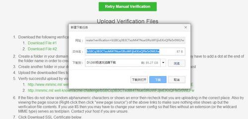 HTTPS对网站SEO的影响（为什么越来越多的网站选择使用HTTPS）