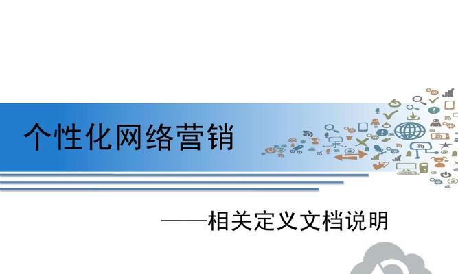 打造SEO推广方案——网络营销大神分享（策略）