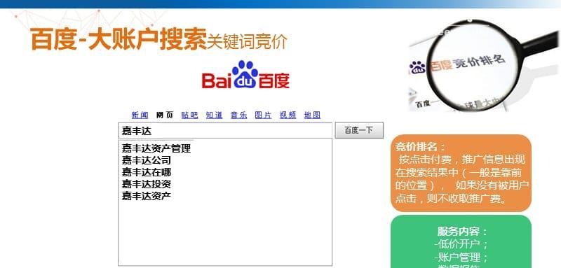 第一页排名的重要性对于SEO的影响（理解为什么第一页排名如此重要及其在SEO中的作用）