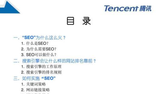 第一页排名的重要性对于SEO的影响（理解为什么第一页排名如此重要及其在SEO中的作用）