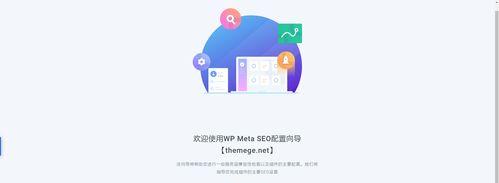 探秘seovip流量（从访问量到转化率）