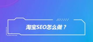 SEO必备的五个知识点，让你的网站排名飙升（优化网站）