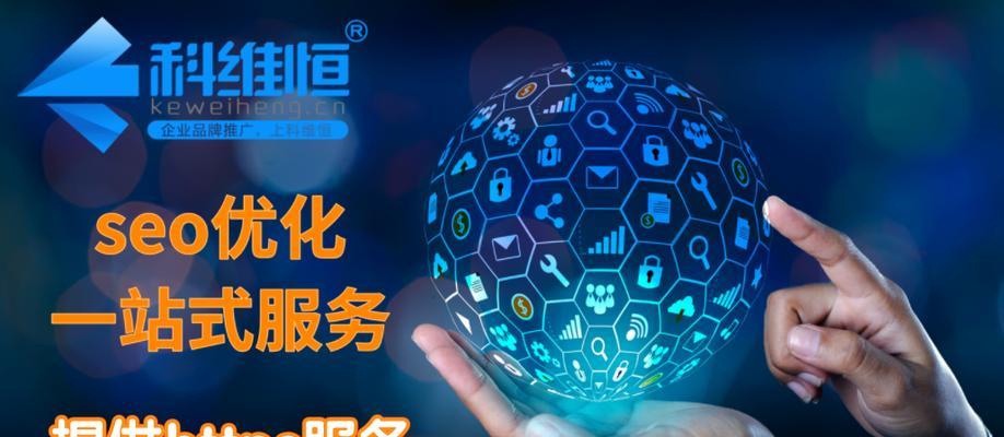 SEO核心优化理念解析（研究与内容优化）