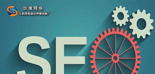 SEO的价值与重要性（为什么SEO是现代营销不可或缺的一环）
