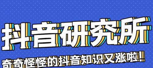 开通抖音小店（无需实体门店也可成功）