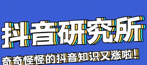 抖音百应电商创意中心（利用创意打造独特的购物体验）