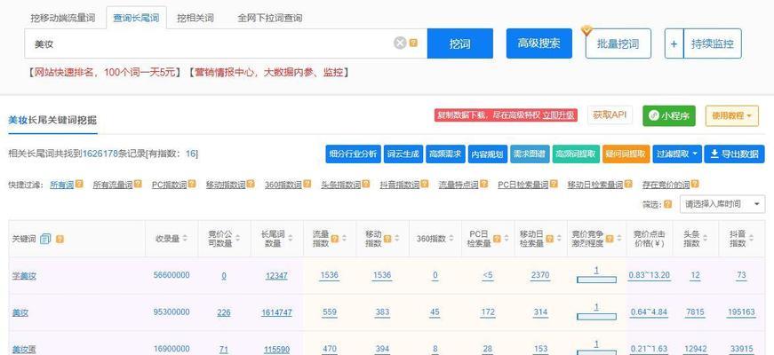 如何通过SEO实现企业订单增加及有效客源获取（掌握SEO技巧）