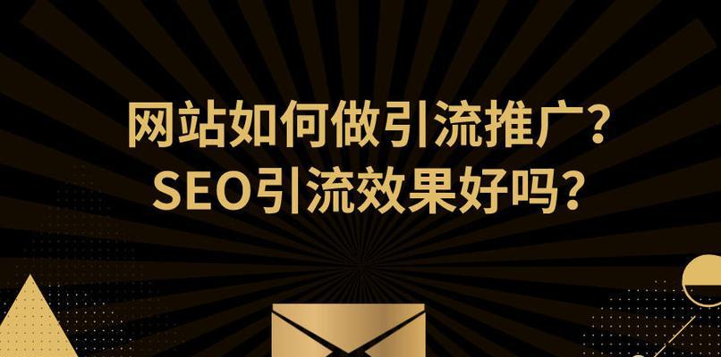 如何系统地编写网站推广计划（SEO公司推广计划的步骤和要点）