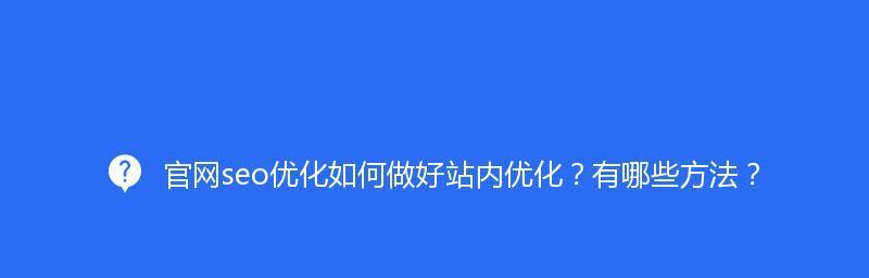 SEO官网保护工具申请流程及使用方法