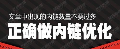 SEO內鏈優化技巧分享（打造合理而有效的內鏈架構）