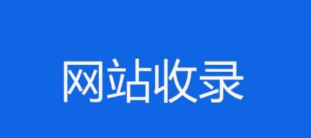如何撰写被搜索引擎认可的伪原创文章（用正确的技巧提升SEO优化效果）