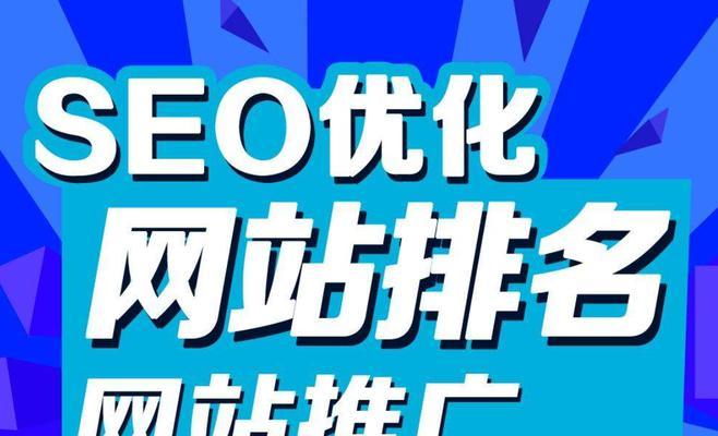 SEO优化（探究SEO优化的技术和运营两大重点）