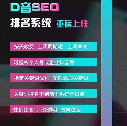 SEO推广价格如何收费？