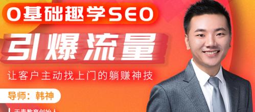 SEO小白必学（全面了解SEO策略和技巧）