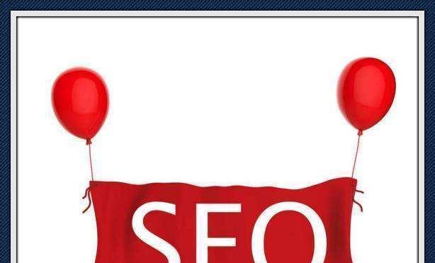 SEO优化的重要性与优化时间的相关因素（SEO优化的重要性与优化时间的相关因素）