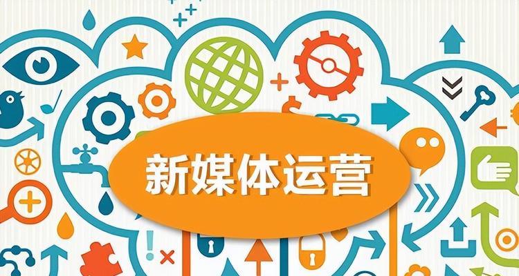 SEO已死，自媒體崛起（如何在自媒體中占據優勢）