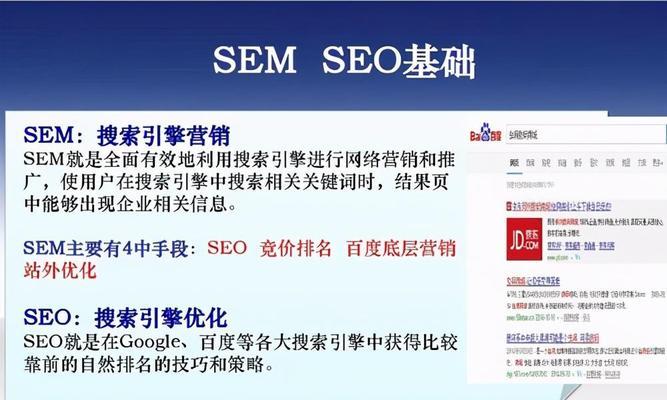 二：SEO优化的优点