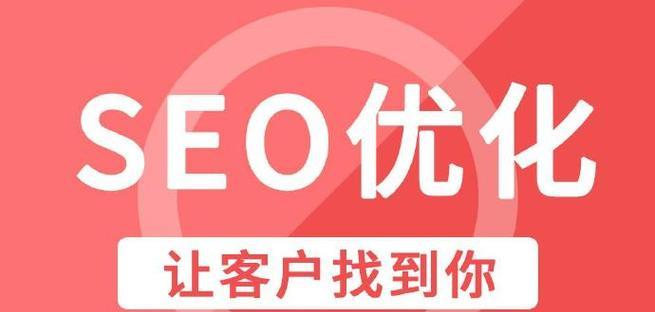 涟水seo攻略秘诀方法（涟水seo排名的方案）