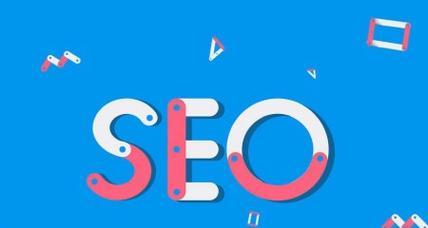 网站优化之逃离SEO陷阱（让网站自然排名升级，不再依赖于SEO）