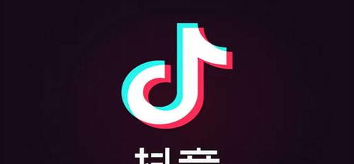 抖音蓝v开通需要多少钱（了解抖音蓝v认证的费用和申请流程）