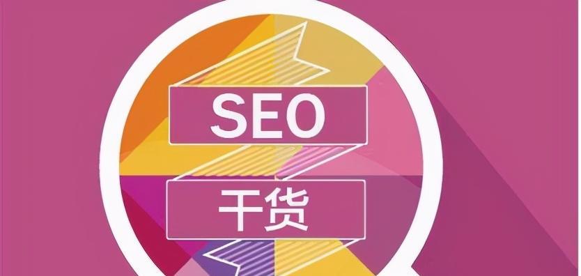 什么是关键词布局（如何利用布局来优化网页排名）