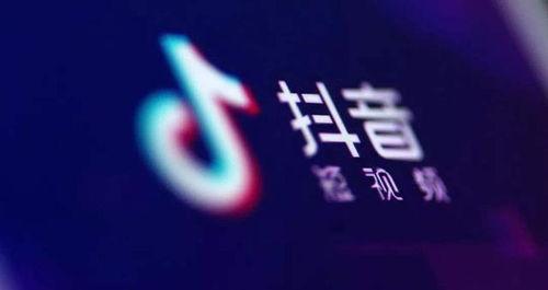 抖音蓝v认证审核要多久（蓝v认证的流程和常见问题解答）