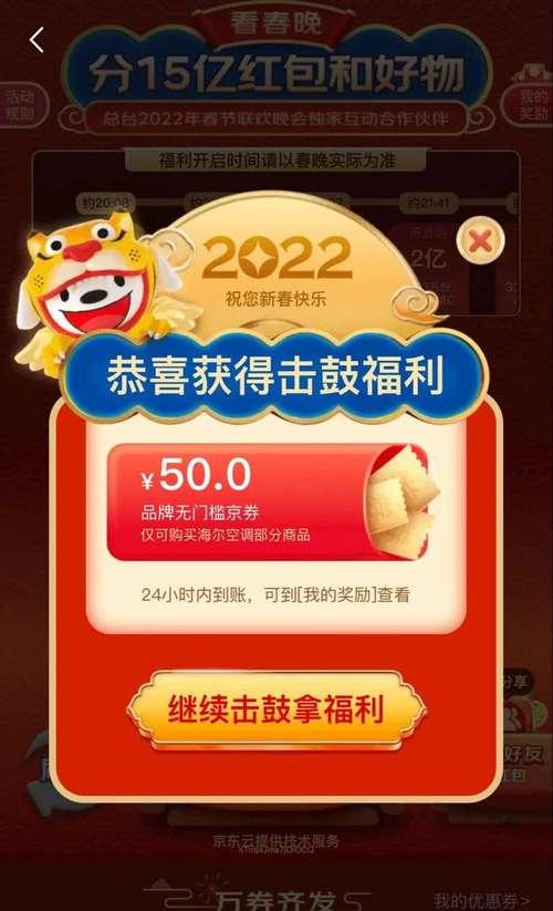 2024年抖音春晚红包抢到后怎样提现（教你步步为营提现抖音春晚红包）