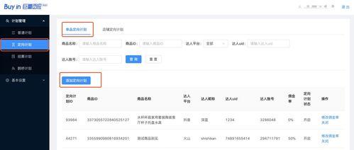 2024年抖音扣点标准解析（探讨未来抖音扣点标准）