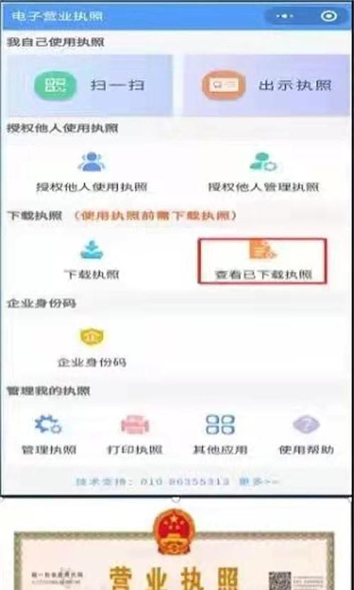 抖店营业执照必须拥有的原因（创业者必读）