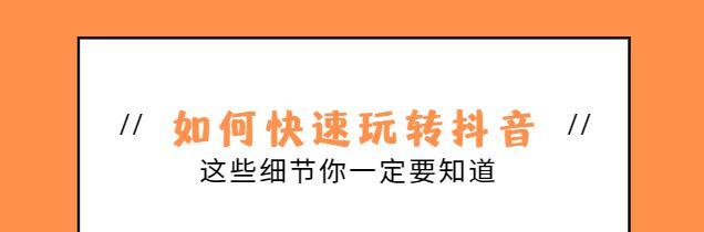 抖音搬运别人作品有什么后果（侵权）