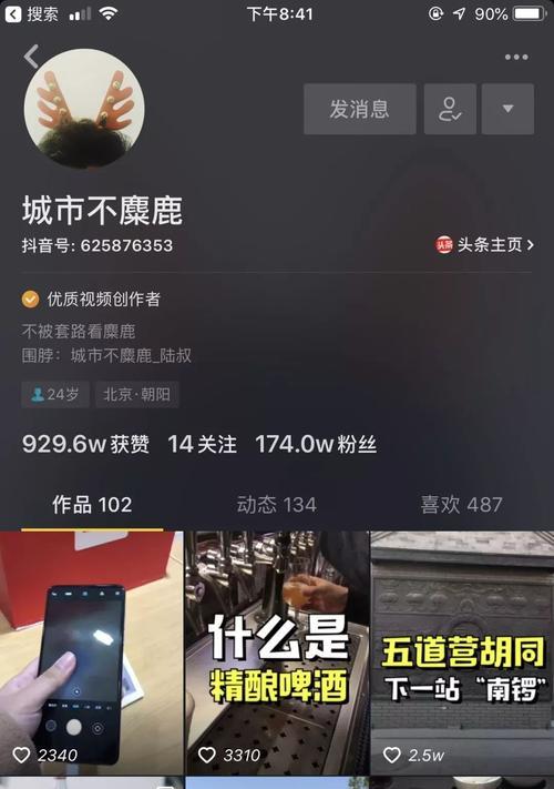 抖音变现（从广告变现到直播带货）