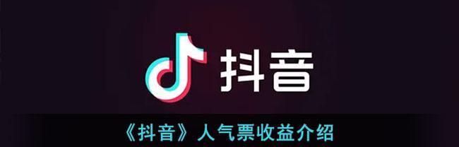 抖音播放量可以变现吗（了解抖音创作者如何利用播放量赚取收入）