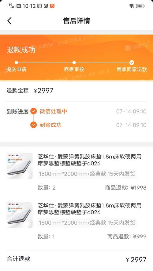 抖音不发货赔偿规则详解（抖音电商平台不发货怎么办）
