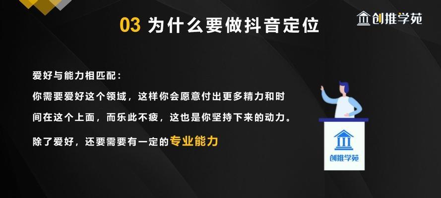 抖音初学者如何打造优秀作品（15个段落详细解读）