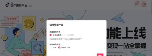 抖音创作服务平台视频上传指南（如何将你的视频分享给更多人看）