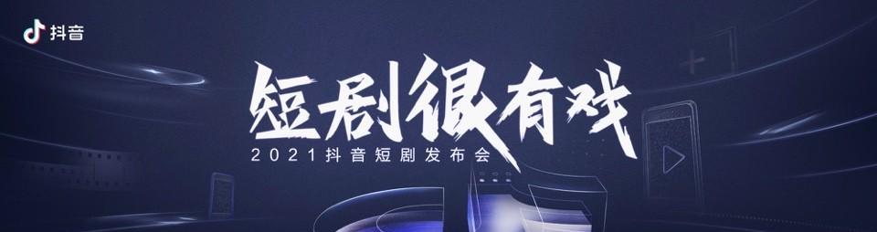 探秘抖音创作者激励计划（让你的创意受到重视）