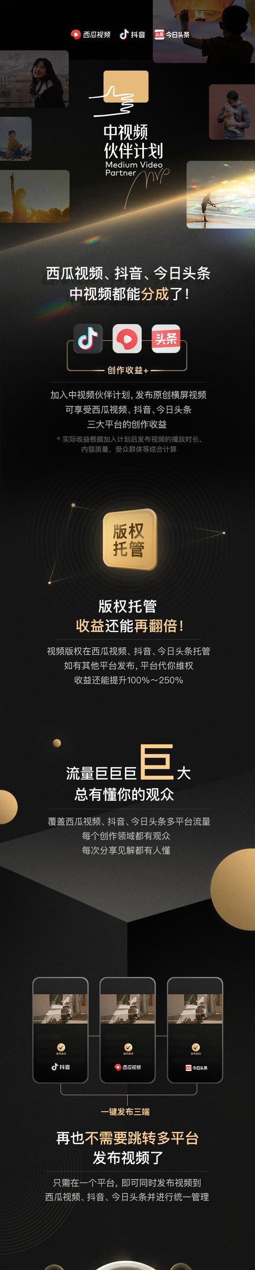 如何在抖音创作者平台上完成任务（分享实用技巧）