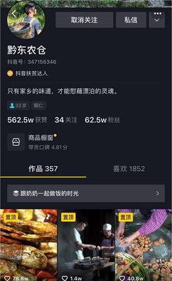 如何开通抖音达人号（从零开始）