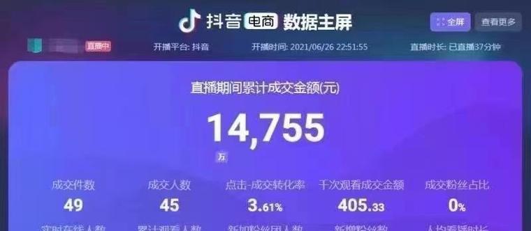如何将实名的抖音大号转换成小号进行直播（步骤详解）