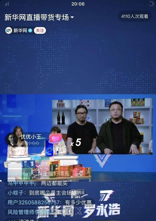 揭秘抖音带货直播第一场（直击带货新风口）