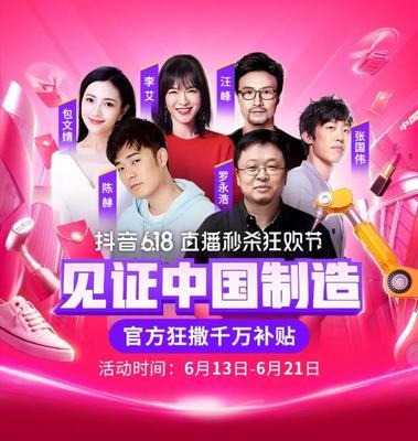 如何成为抖音带货直播达人（掌握这些条件）