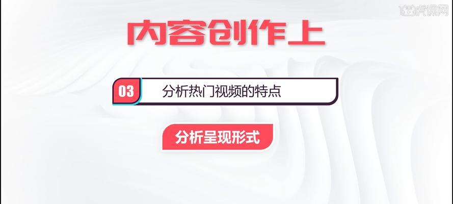 抖音的产品定位——以“年轻、时尚、娱乐”为核心（解析抖音在用户定位）